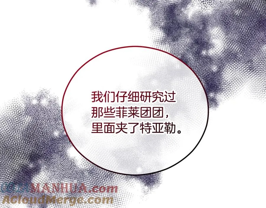 第36话 该如何抉择 第109页