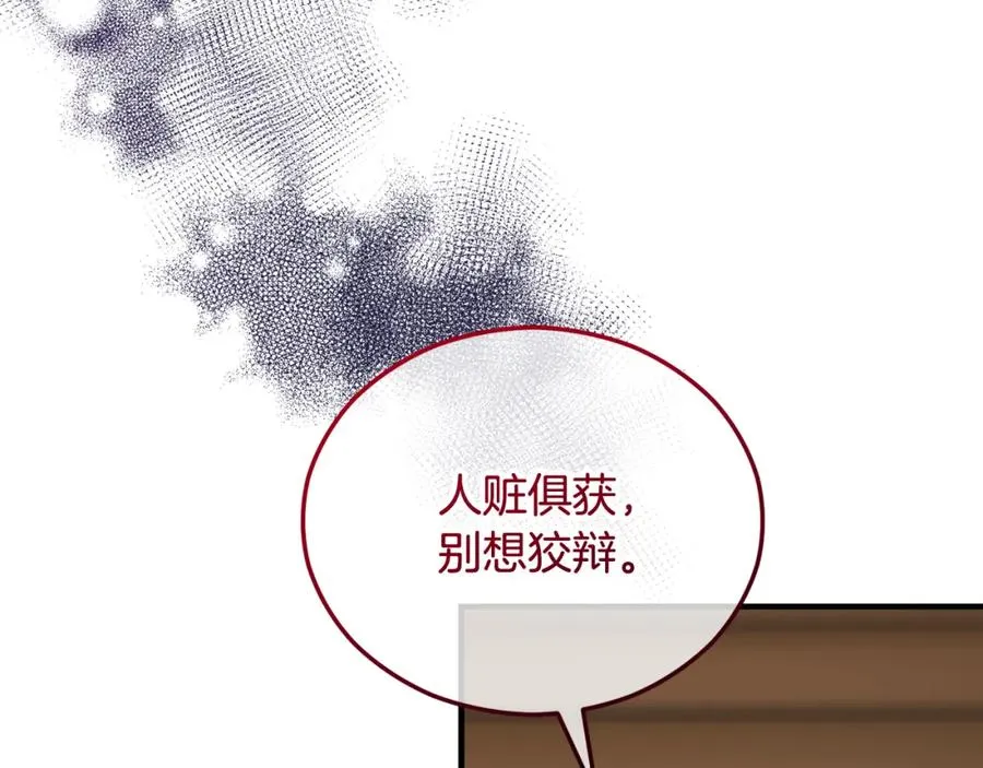 第36话 该如何抉择 第110页
