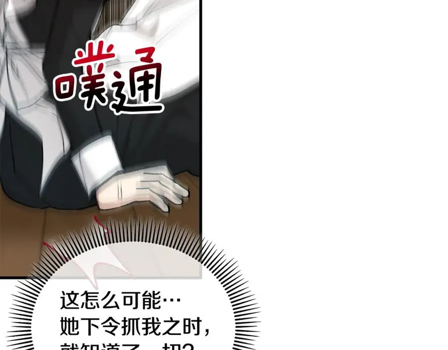 第36话 该如何抉择 第112页