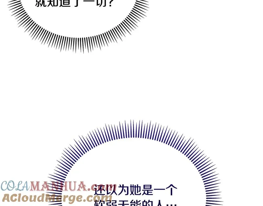 第36话 该如何抉择 第113页