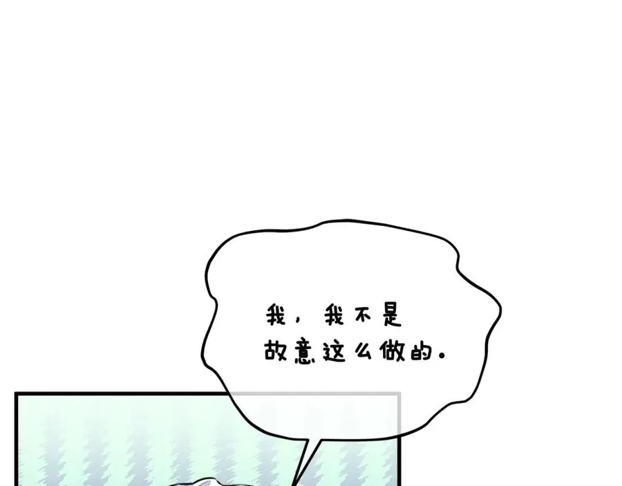 第36话 该如何抉择 第118页