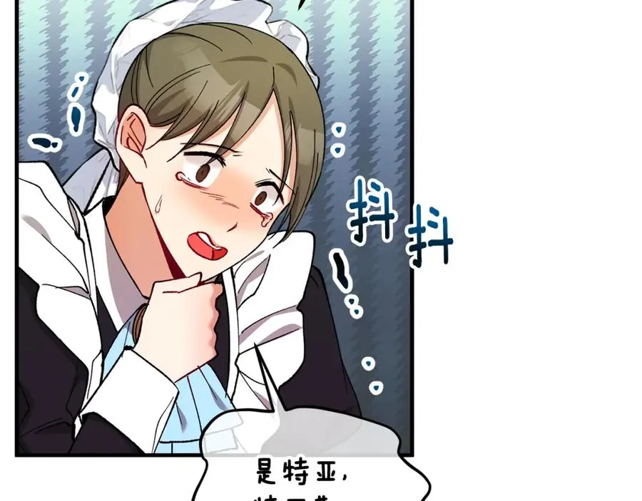 第36话 该如何抉择 第119页