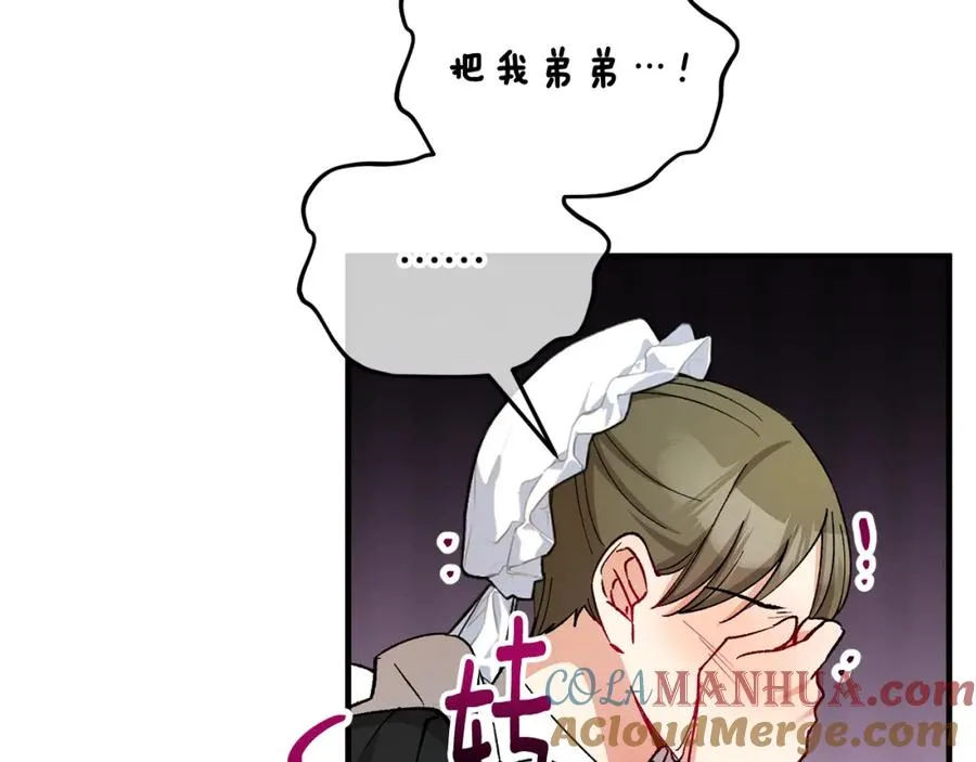 第36话 该如何抉择 第121页