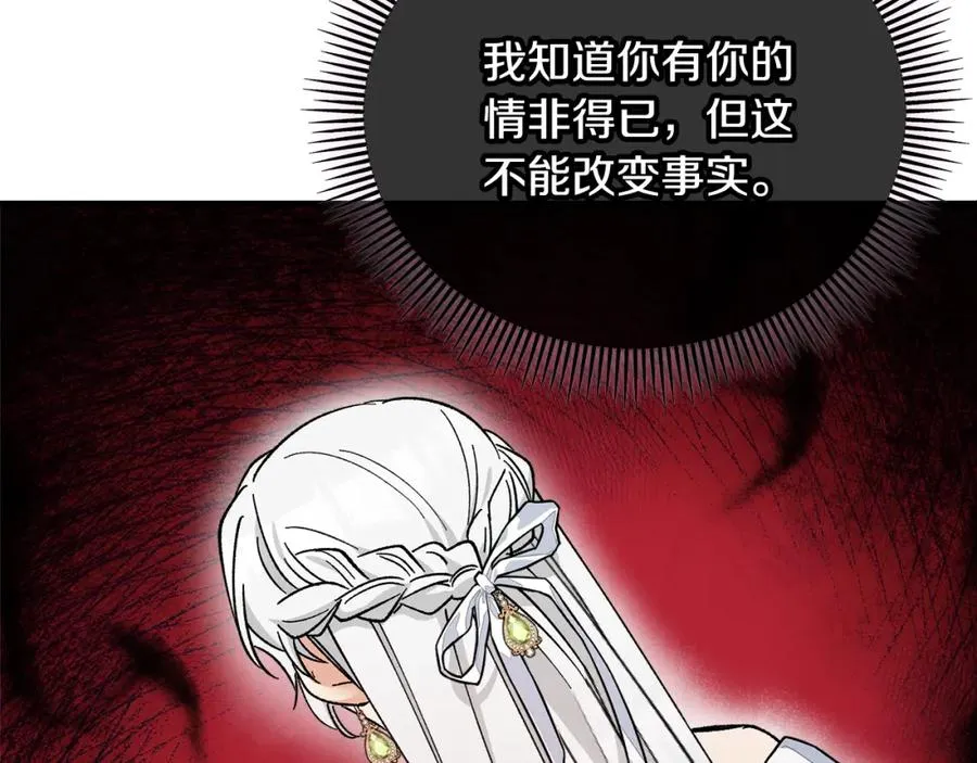 第36话 该如何抉择 第124页