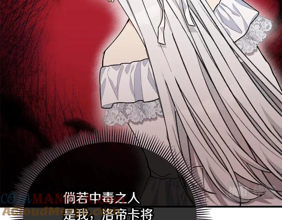 第36话 该如何抉择 第125页