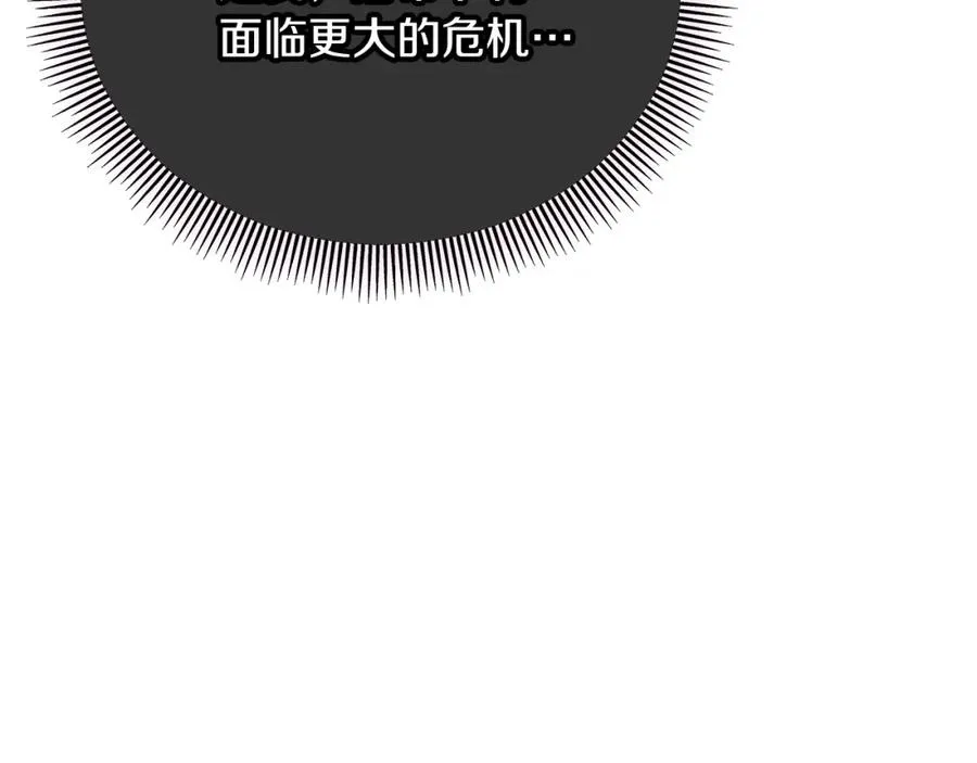 第36话 该如何抉择 第126页