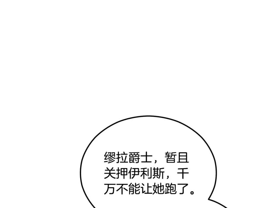 第36话 该如何抉择 第127页