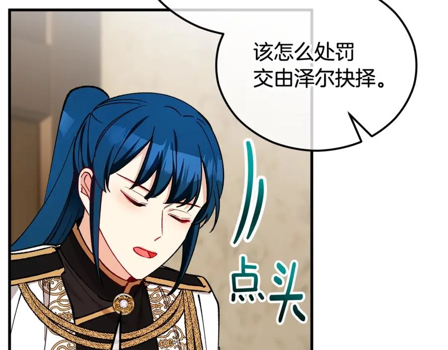 第36话 该如何抉择 第128页