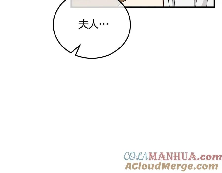 第36话 该如何抉择 第133页