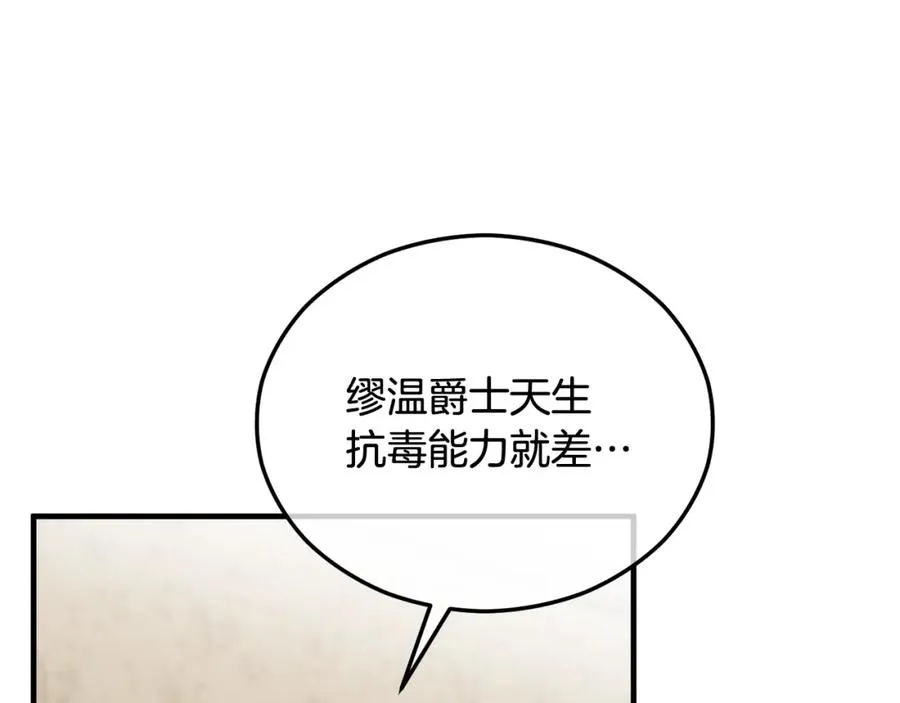 第36话 该如何抉择 第134页