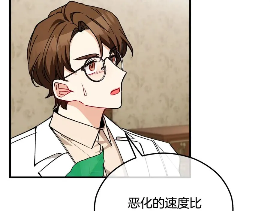 第36话 该如何抉择 第135页