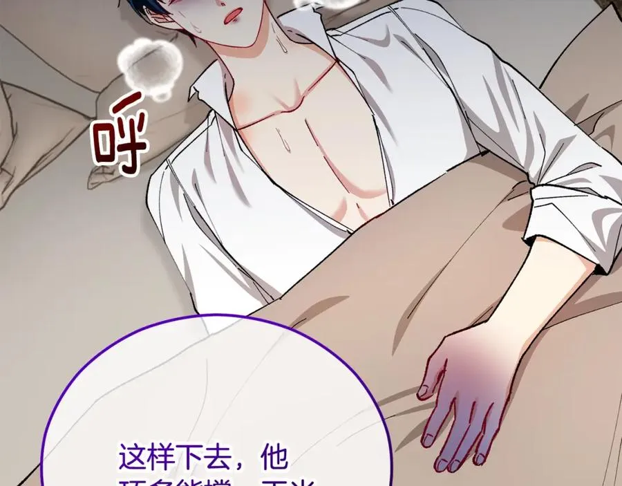 第36话 该如何抉择 第138页