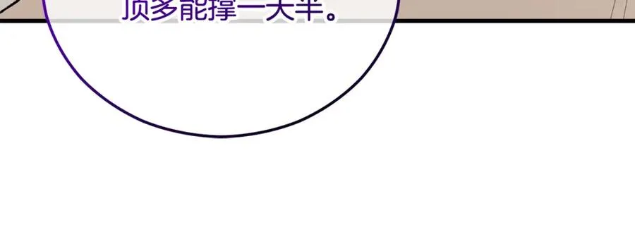 第36话 该如何抉择 第139页
