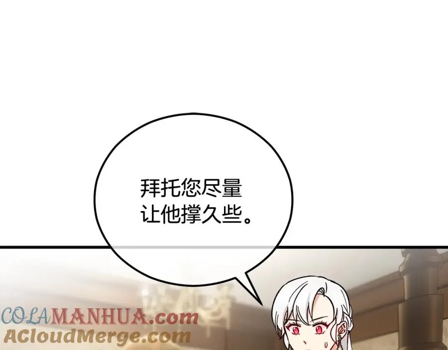 第36话 该如何抉择 第141页