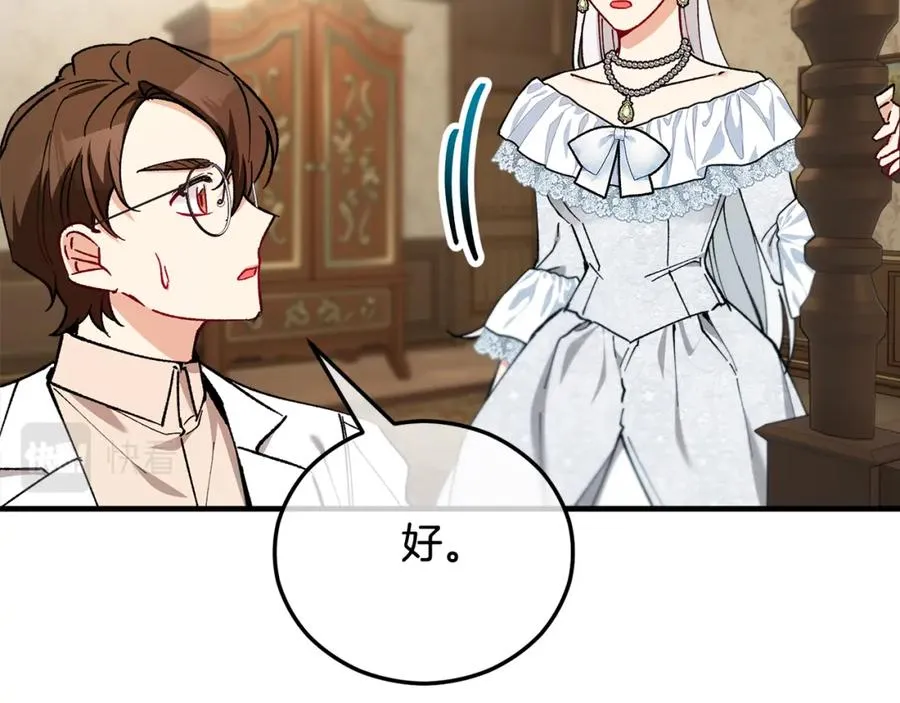 第36话 该如何抉择 第142页