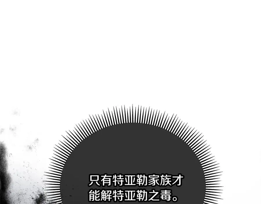 第36话 该如何抉择 第143页
