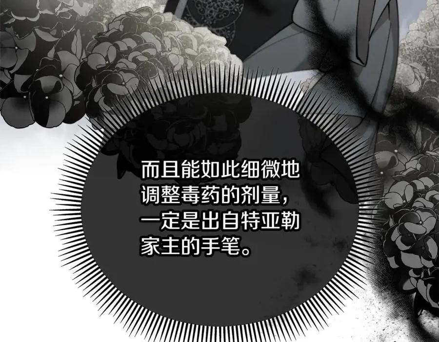 第36话 该如何抉择 第146页