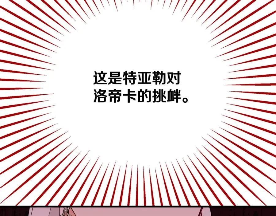 第36话 该如何抉择 第148页