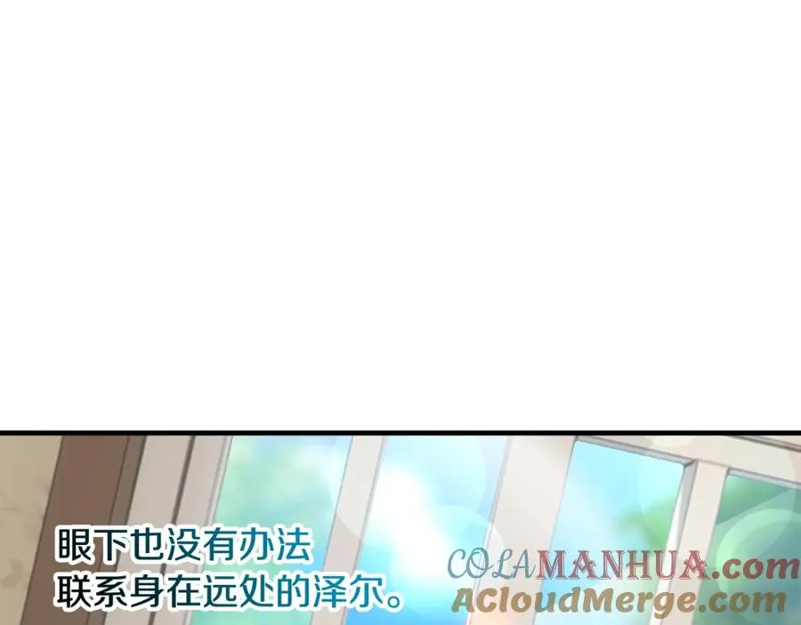第36话 该如何抉择 第153页