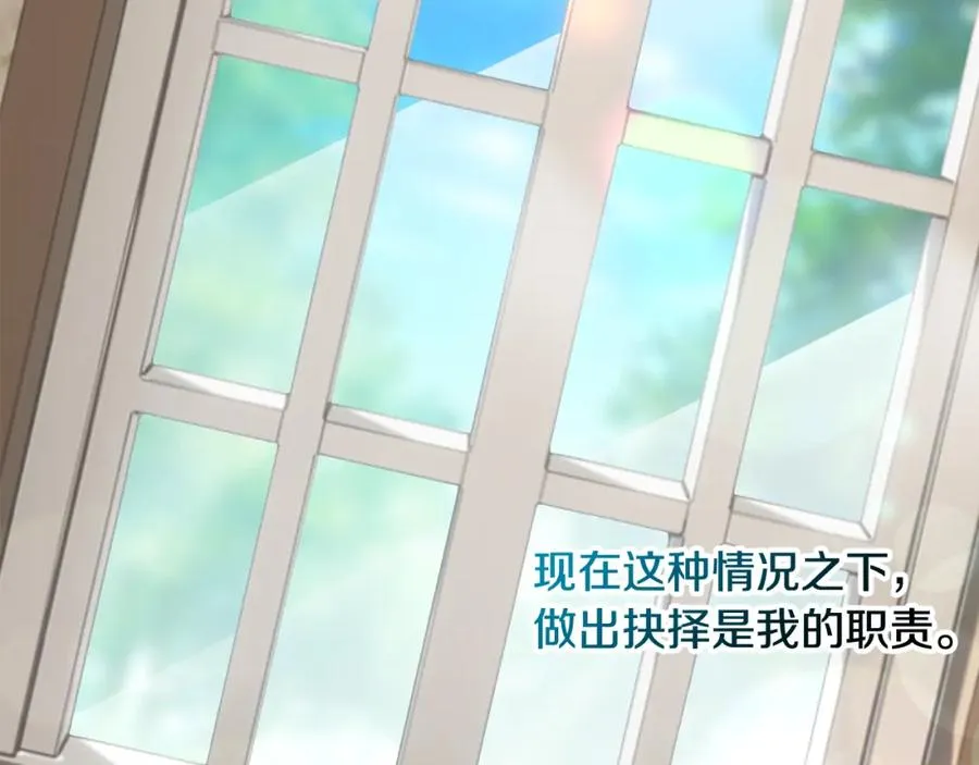 第36话 该如何抉择 第154页
