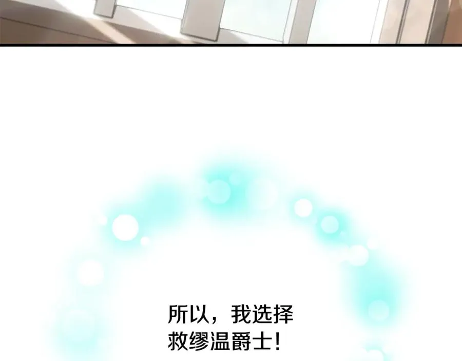 第36话 该如何抉择 第155页