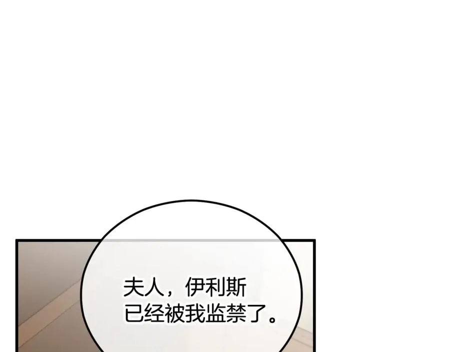 第36话 该如何抉择 第158页