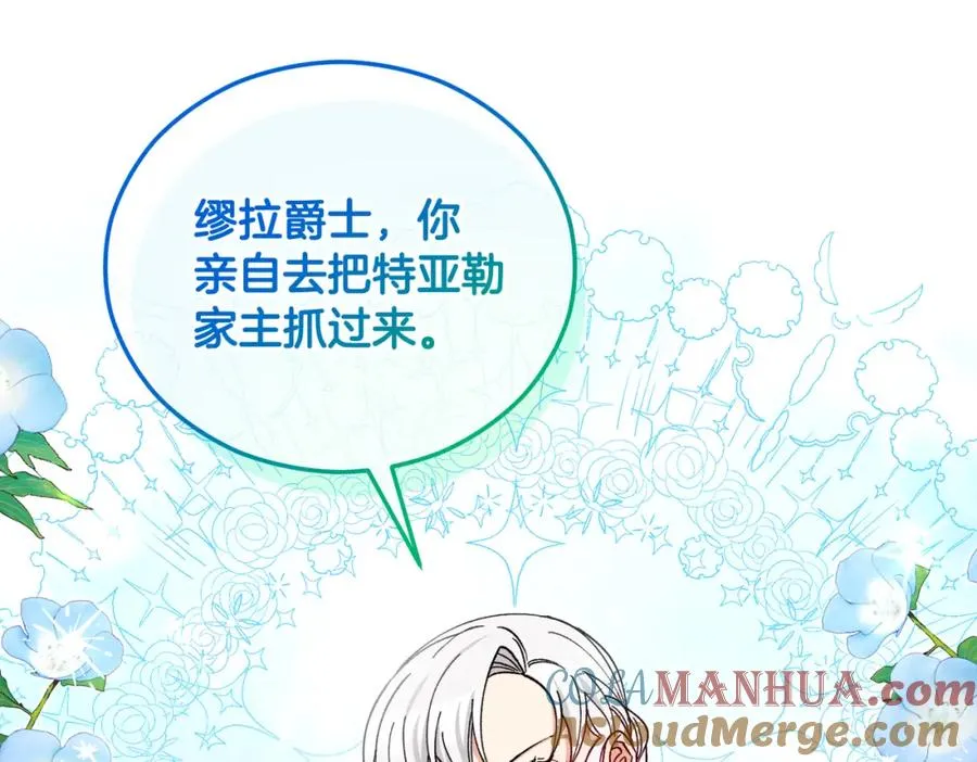第36话 该如何抉择 第161页