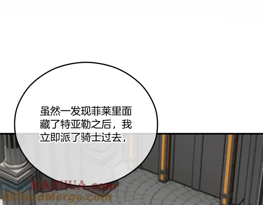 第36话 该如何抉择 第165页