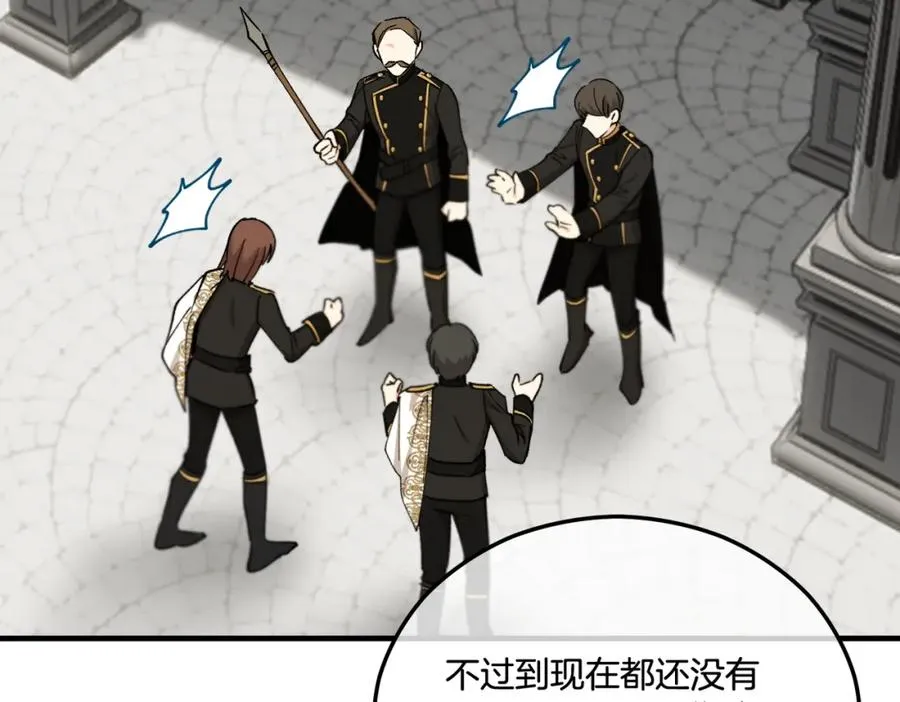 第36话 该如何抉择 第166页