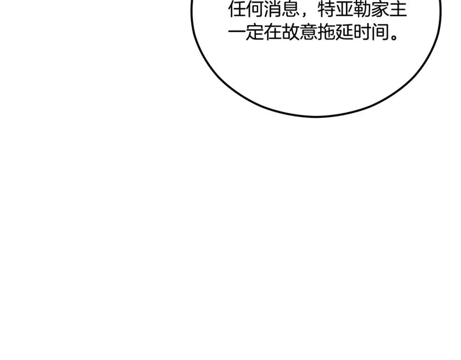 第36话 该如何抉择 第167页