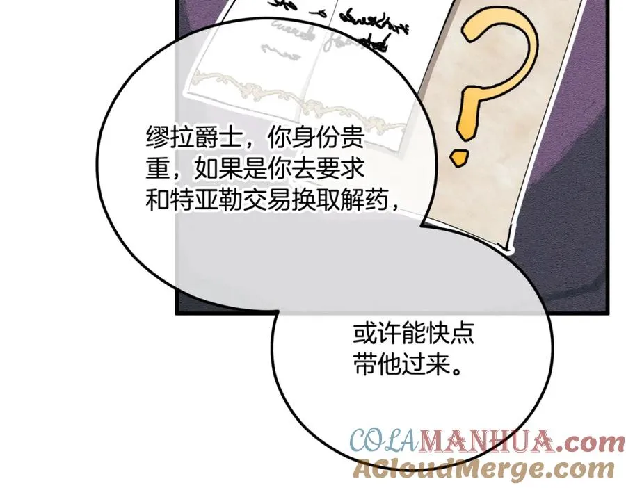 第36话 该如何抉择 第169页