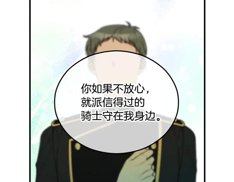 第36话 该如何抉择 第175页
