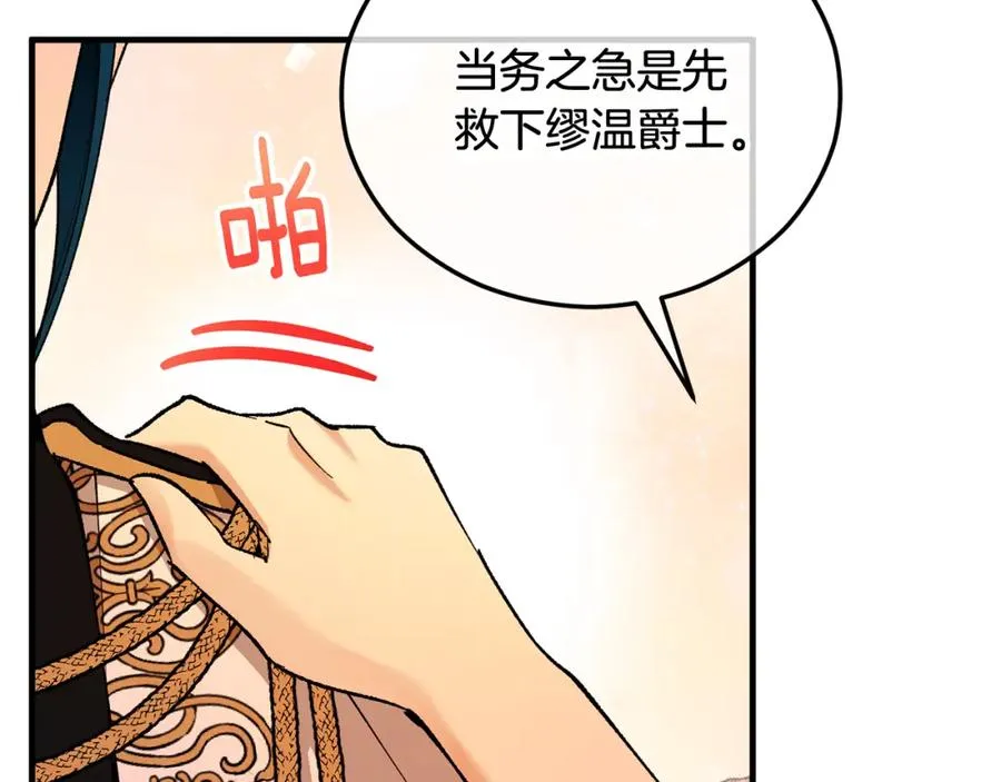 第36话 该如何抉择 第178页