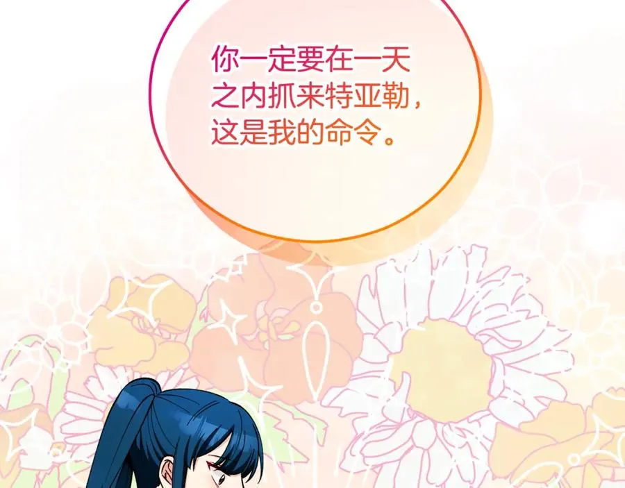 第36话 该如何抉择 第180页