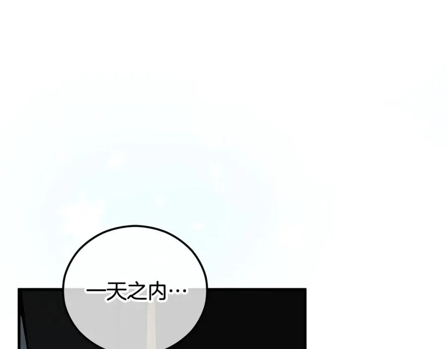 第36话 该如何抉择 第184页