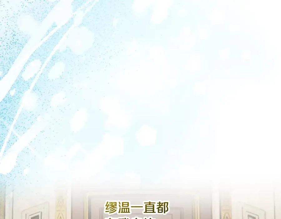 第36话 该如何抉择 第186页