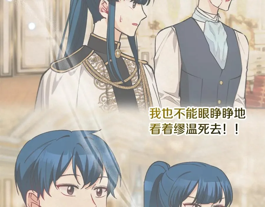 第36话 该如何抉择 第188页