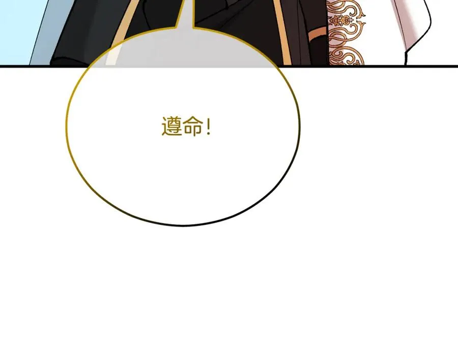 第36话 该如何抉择 第191页