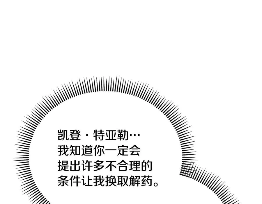 第36话 该如何抉择 第192页