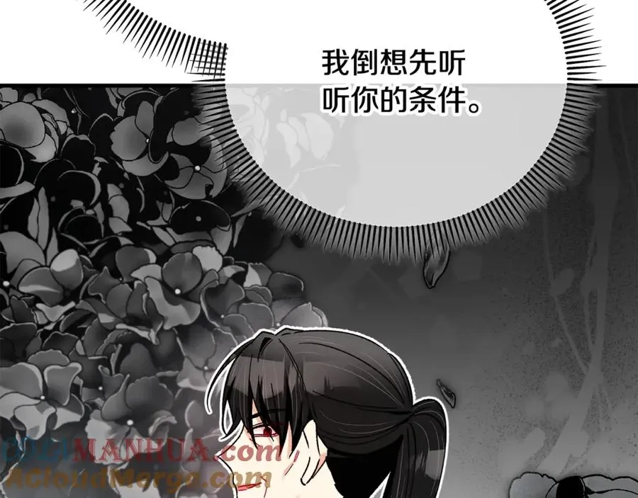 第36话 该如何抉择 第193页