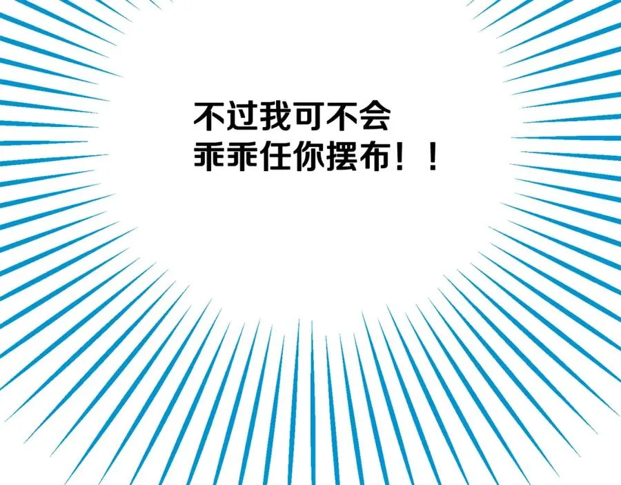 第36话 该如何抉择 第196页