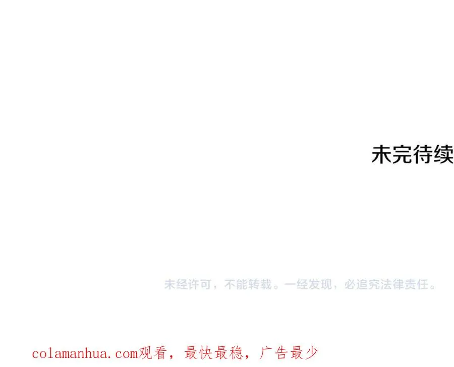 第36话 该如何抉择 第198页