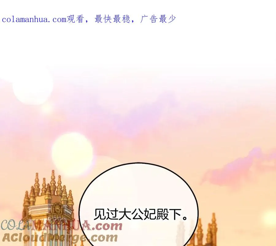 第37话 救活缪温 第1页
