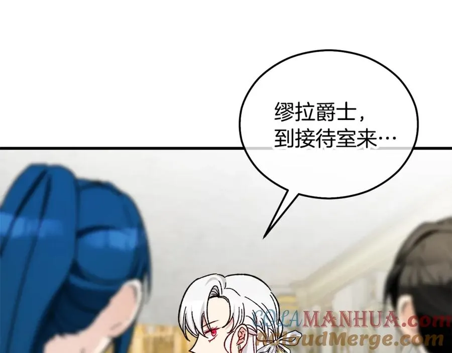 第37话 救活缪温 第5页