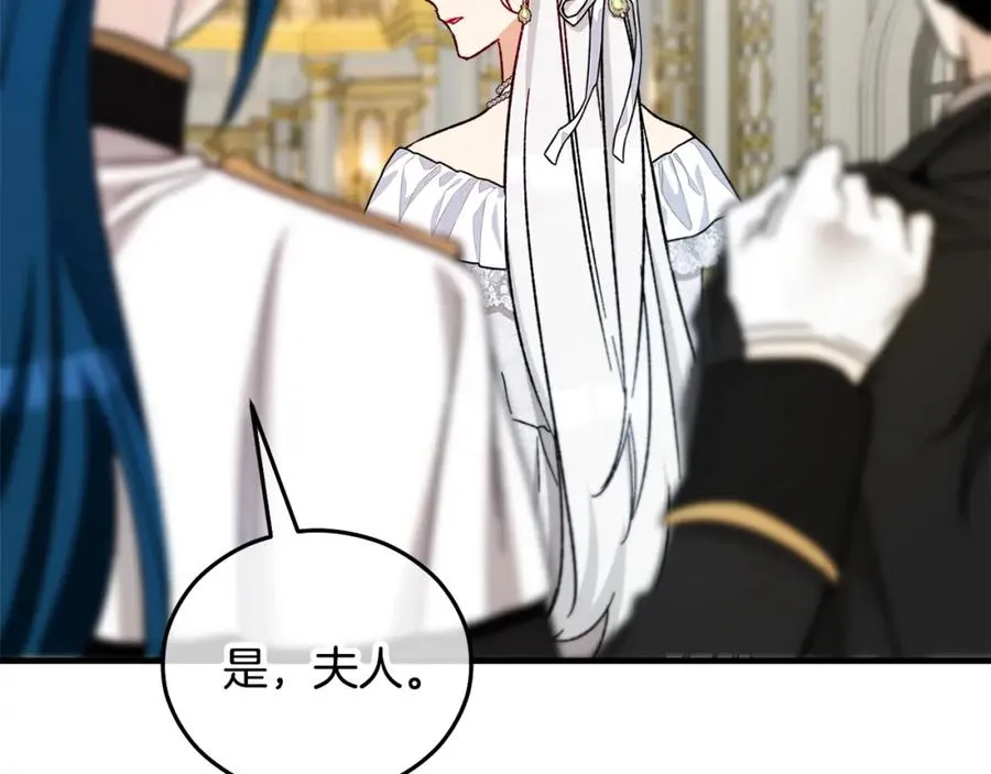 第37话 救活缪温 第6页