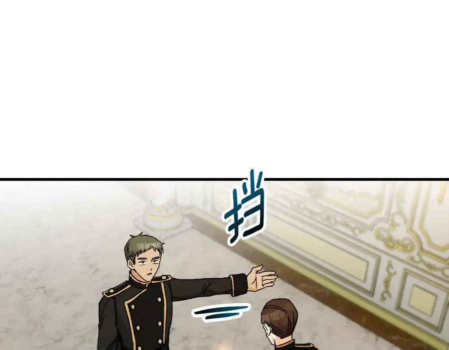 第37话 救活缪温 第8页