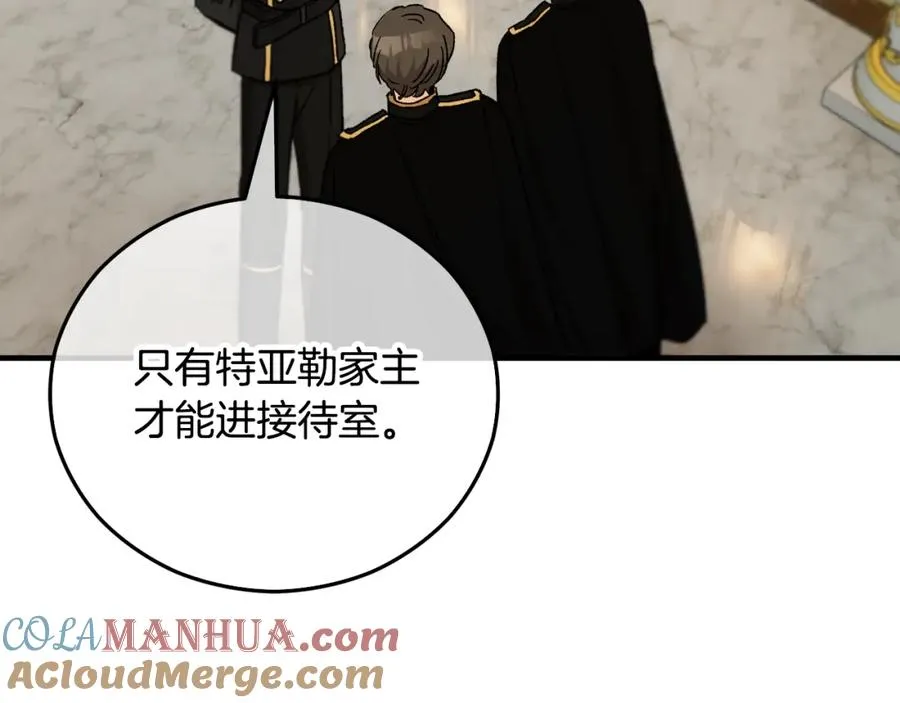 第37话 救活缪温 第9页