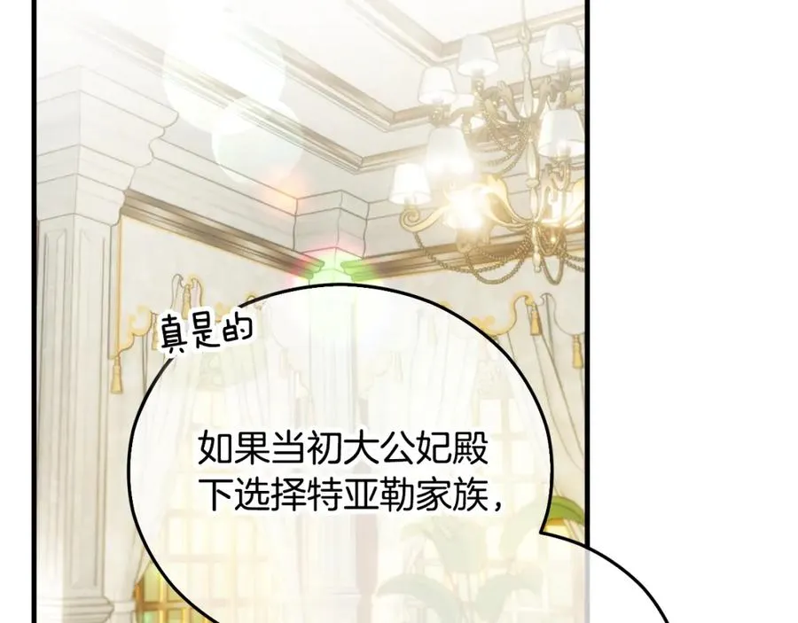 第37话 救活缪温 第15页