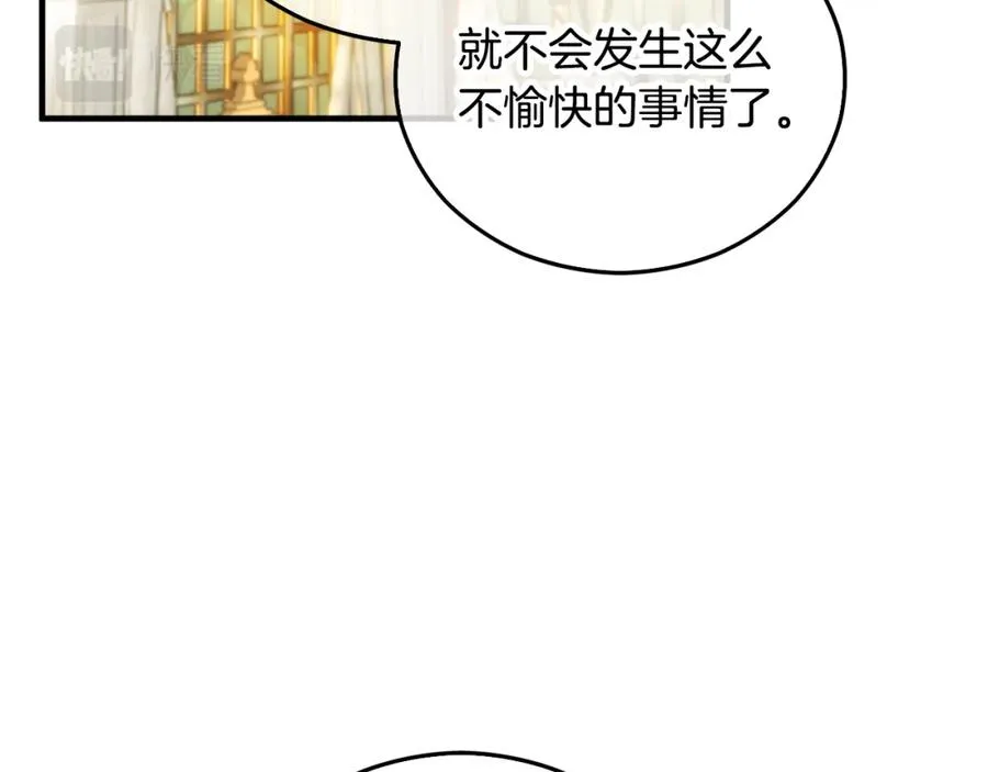 第37话 救活缪温 第16页