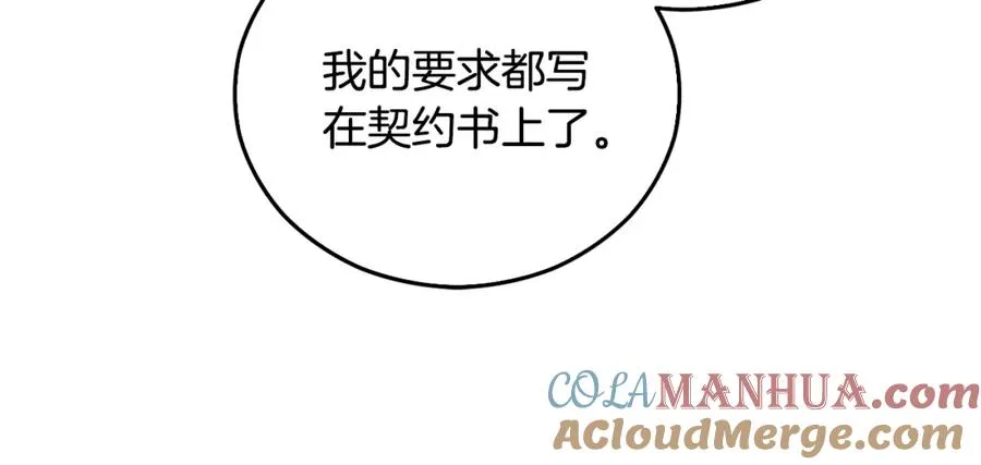 第37话 救活缪温 第21页